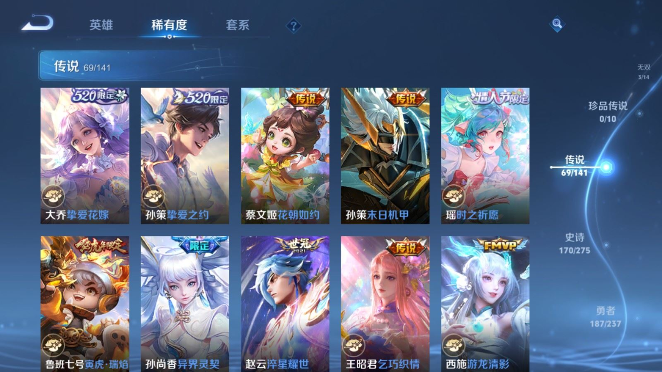 WZQM4213560王者荣耀账号详情图13