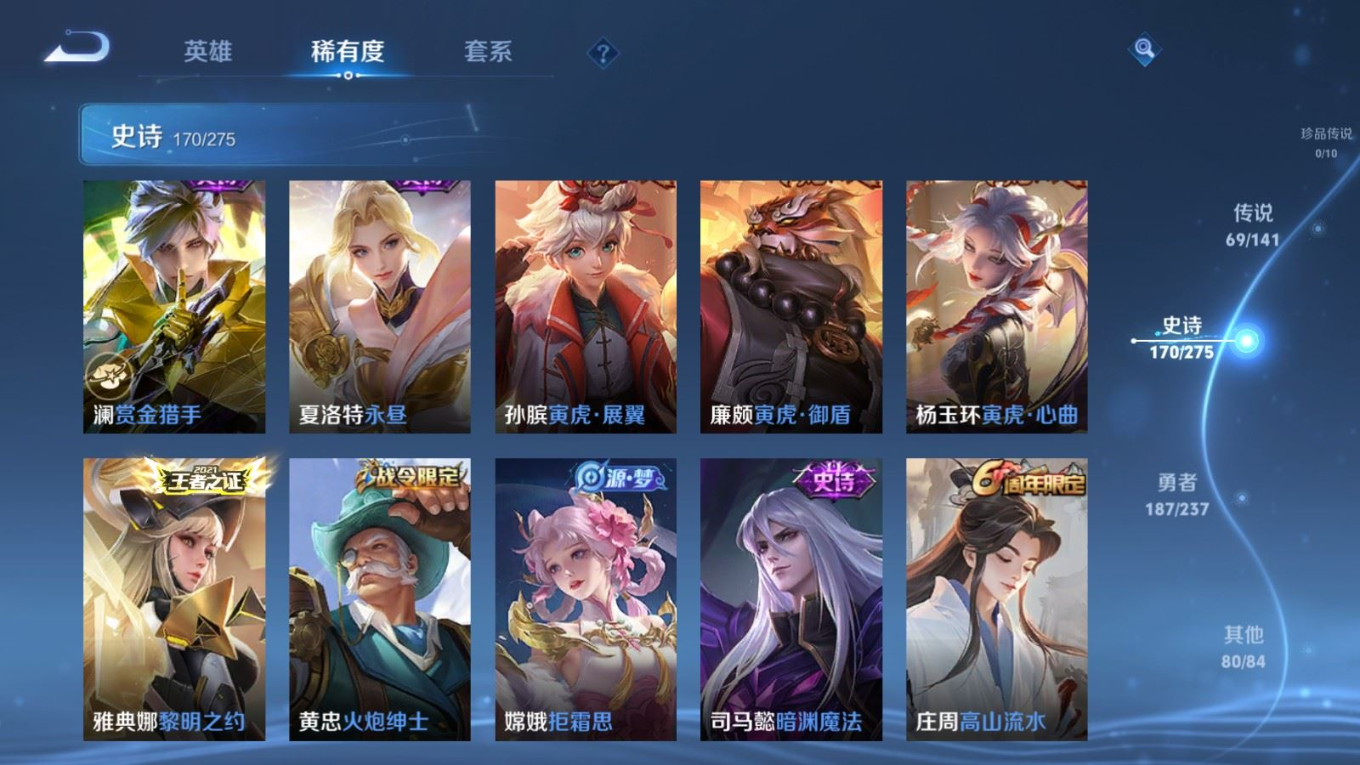 WZQM4213560王者荣耀账号详情图23