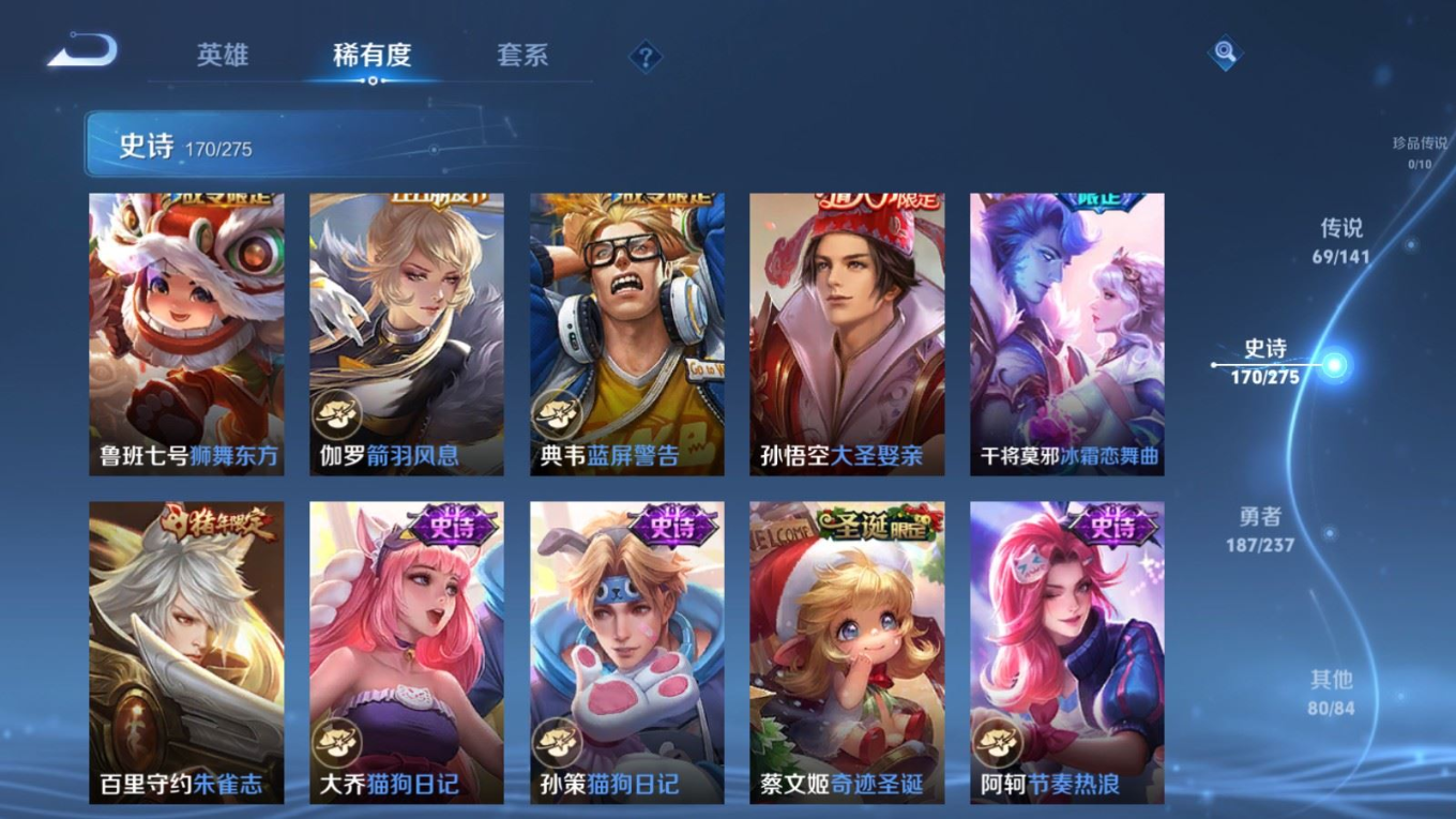 WZQM4213560王者荣耀账号详情图28