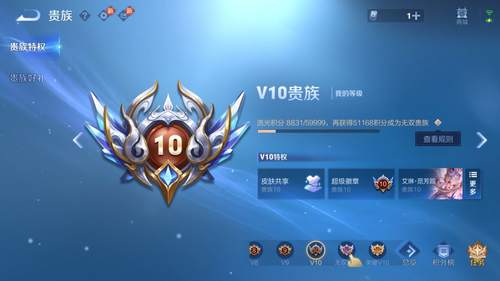 WZQM4213560王者荣耀账号详情图34