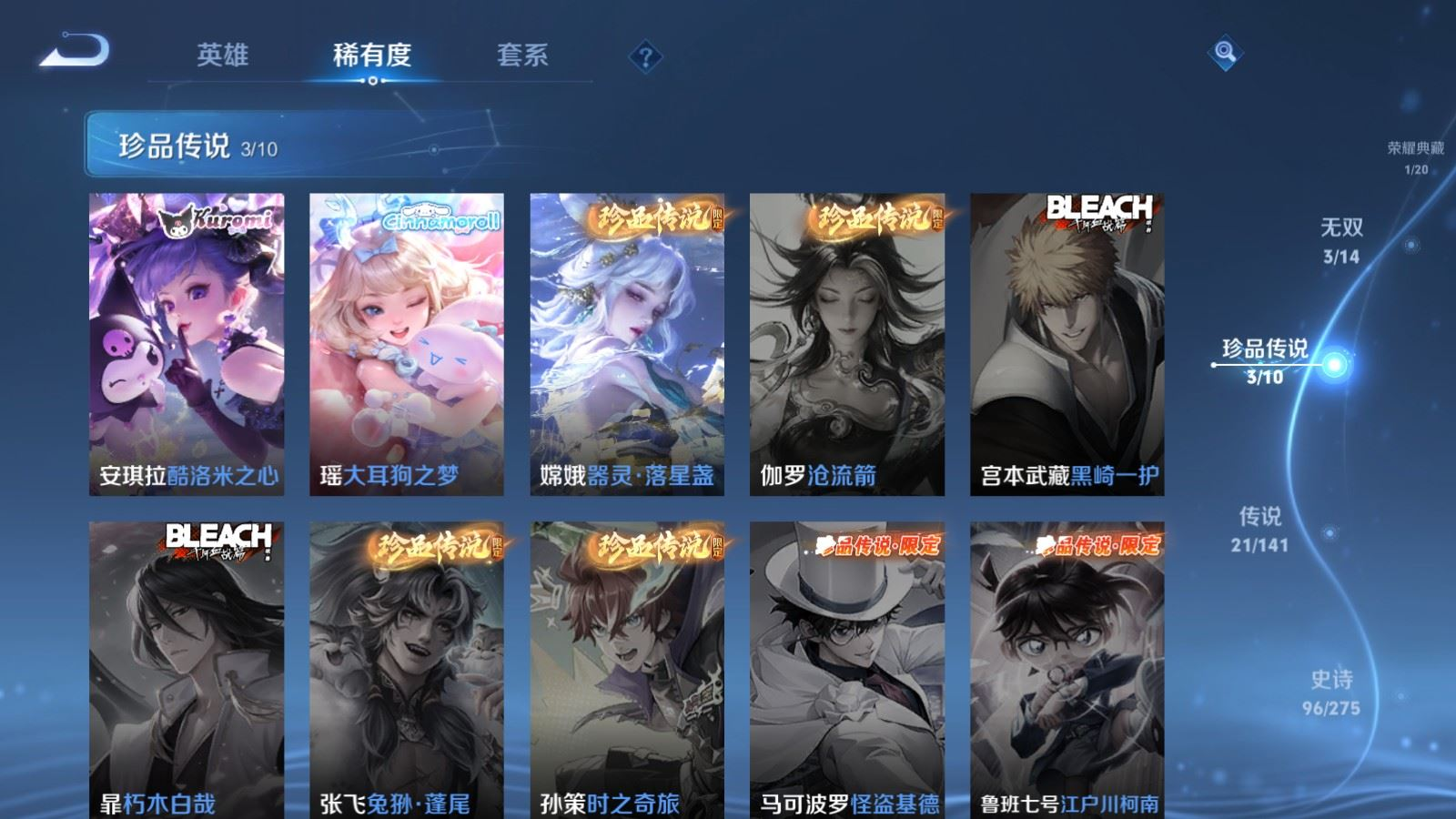 WZQM4213570王者荣耀账号详情图12