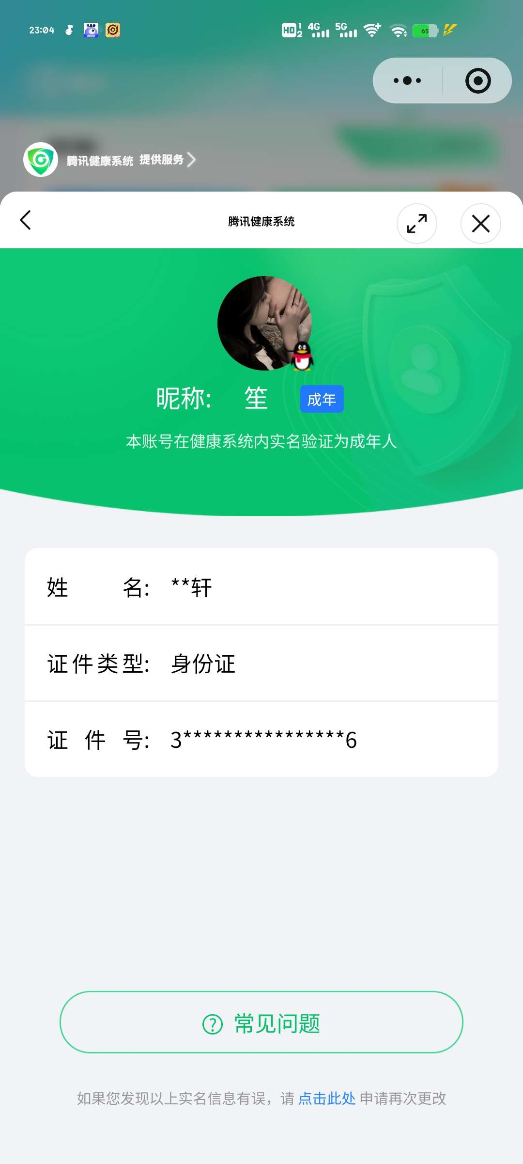 王者荣耀账号安卓QQ【精品号手慢无】v8，孙尚香星传说，22按键3签名。夺宝160，铭文齐全。4典藏1无双1珍品18传说。无限飓风号,幻阙歌,弑枪猎影,拾光映像，离恨烟，怪盗基德。马年年限全套