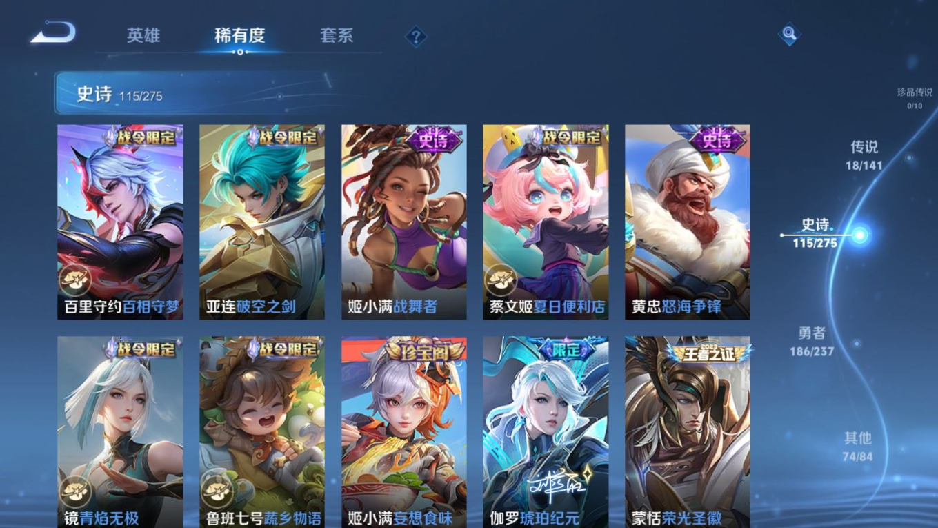 WZQM4213627王者荣耀账号详情图12