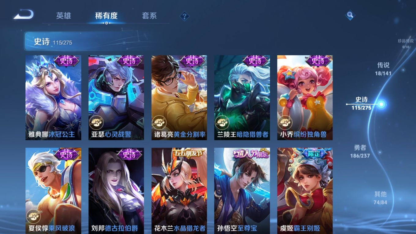 WZQM4213627王者荣耀账号详情图18