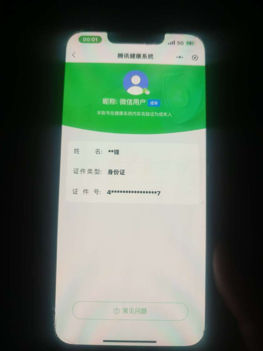 王者荣耀账号苹果VX【精品号手慢无】微信社交限制 介意勿拍 ！铭文不全介意勿拍！ 百场高性价比V6 离恨烟 4传说 8史诗 黄金射手座,落雪白狼,神骥·逐星野 白虎志 敖隐