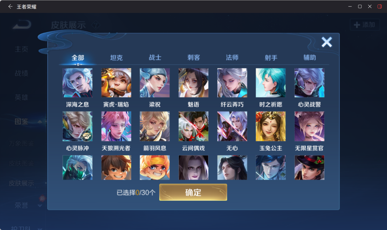 WZQM4213681王者荣耀账号详情图8