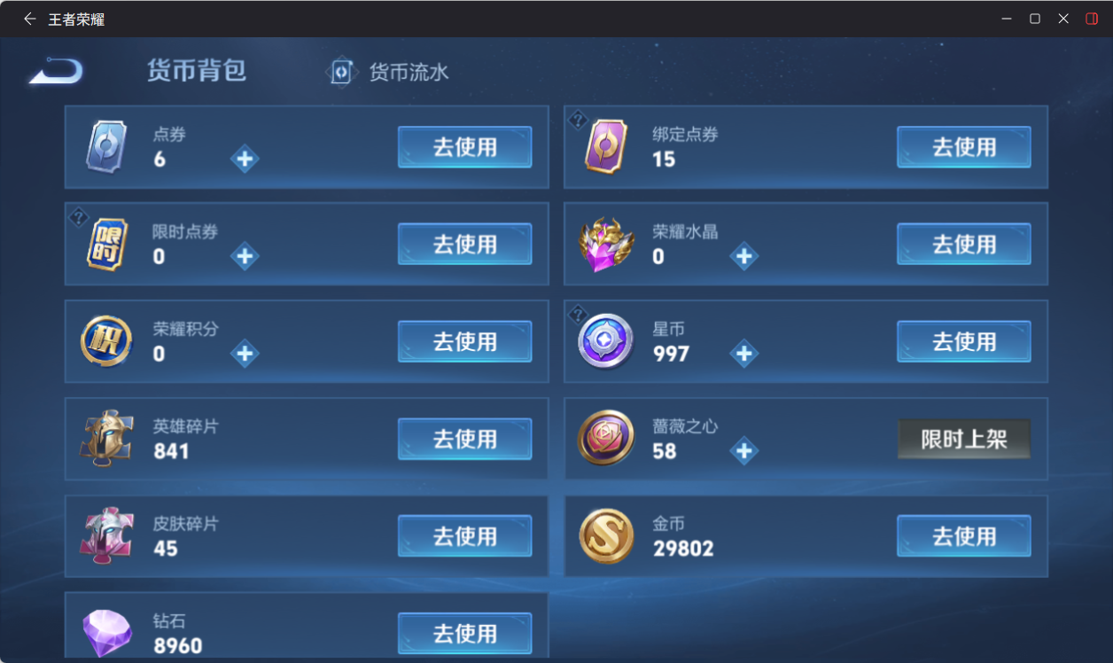 WZQM4213681王者荣耀账号详情图12