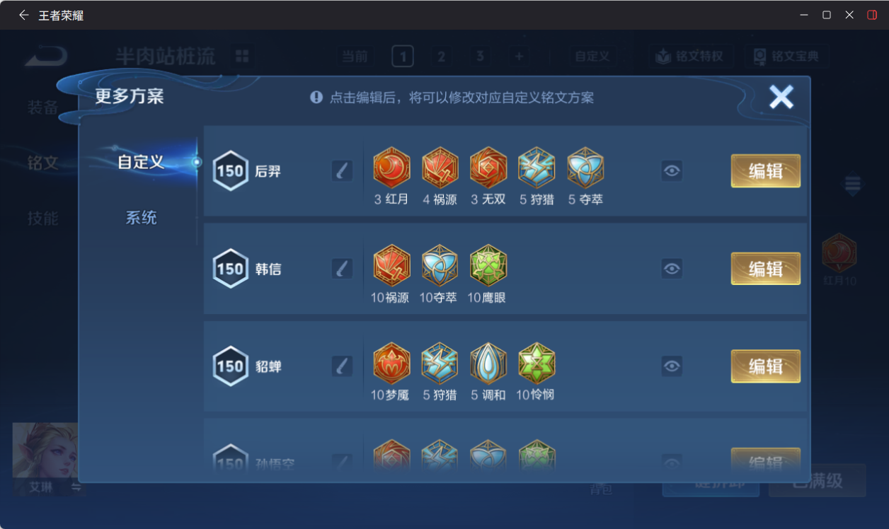 WZQM4213681王者荣耀账号详情图13