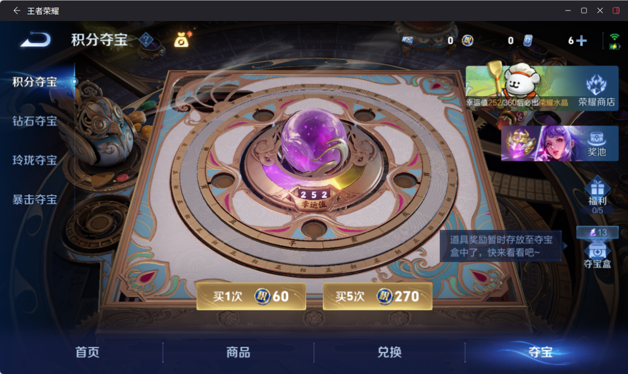 WZQM4213681王者荣耀账号详情图10