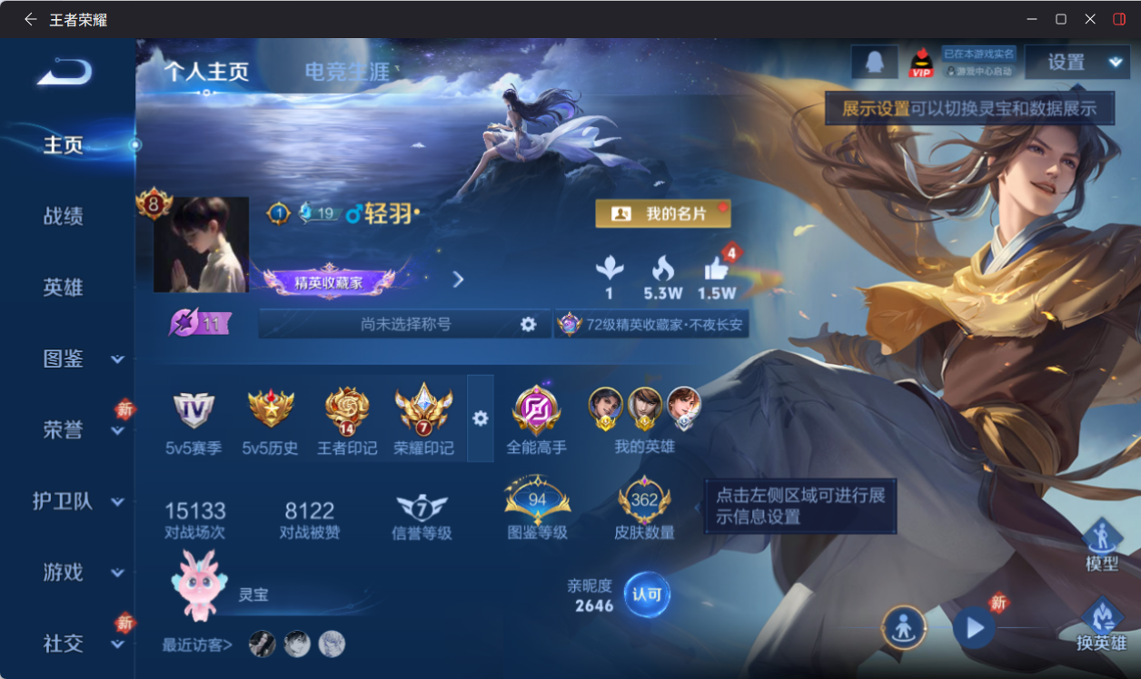 WZQM4213681王者荣耀账号详情图3