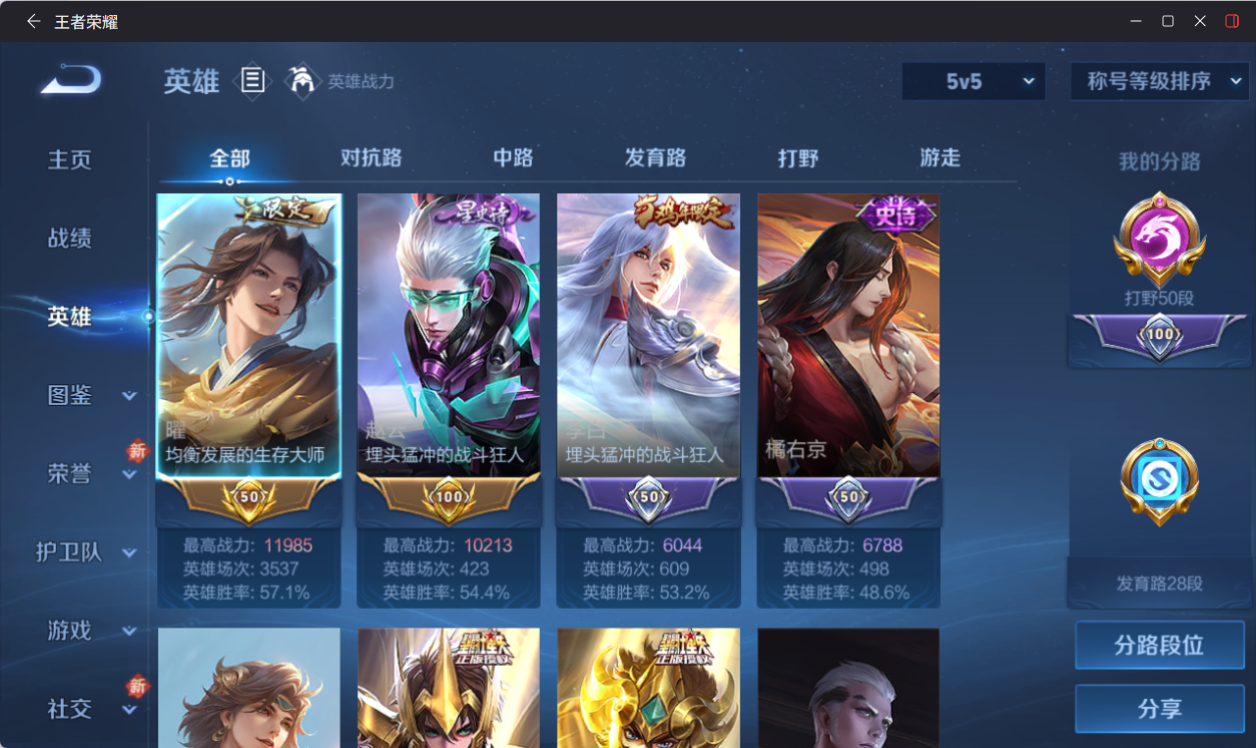 WZQM4213681王者荣耀账号详情图4