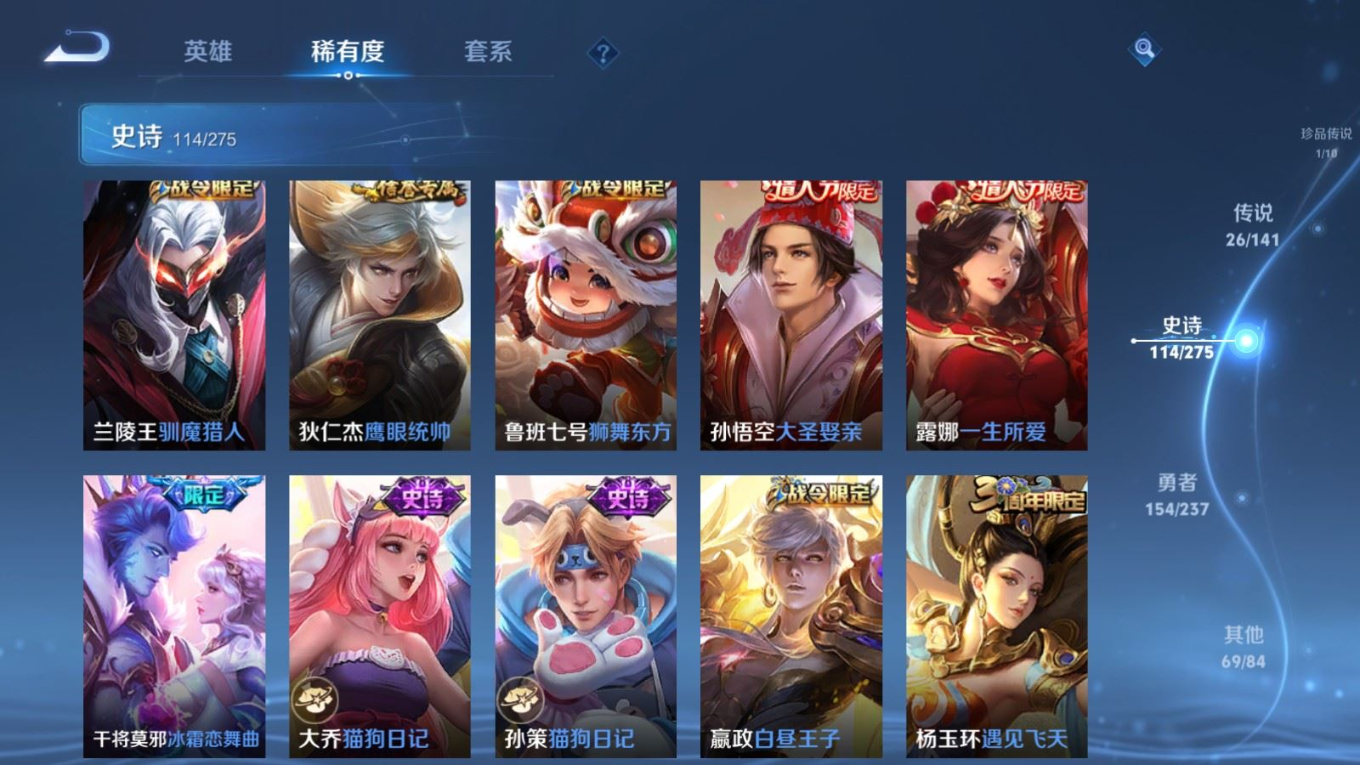 WZQM4214153王者荣耀账号详情图18