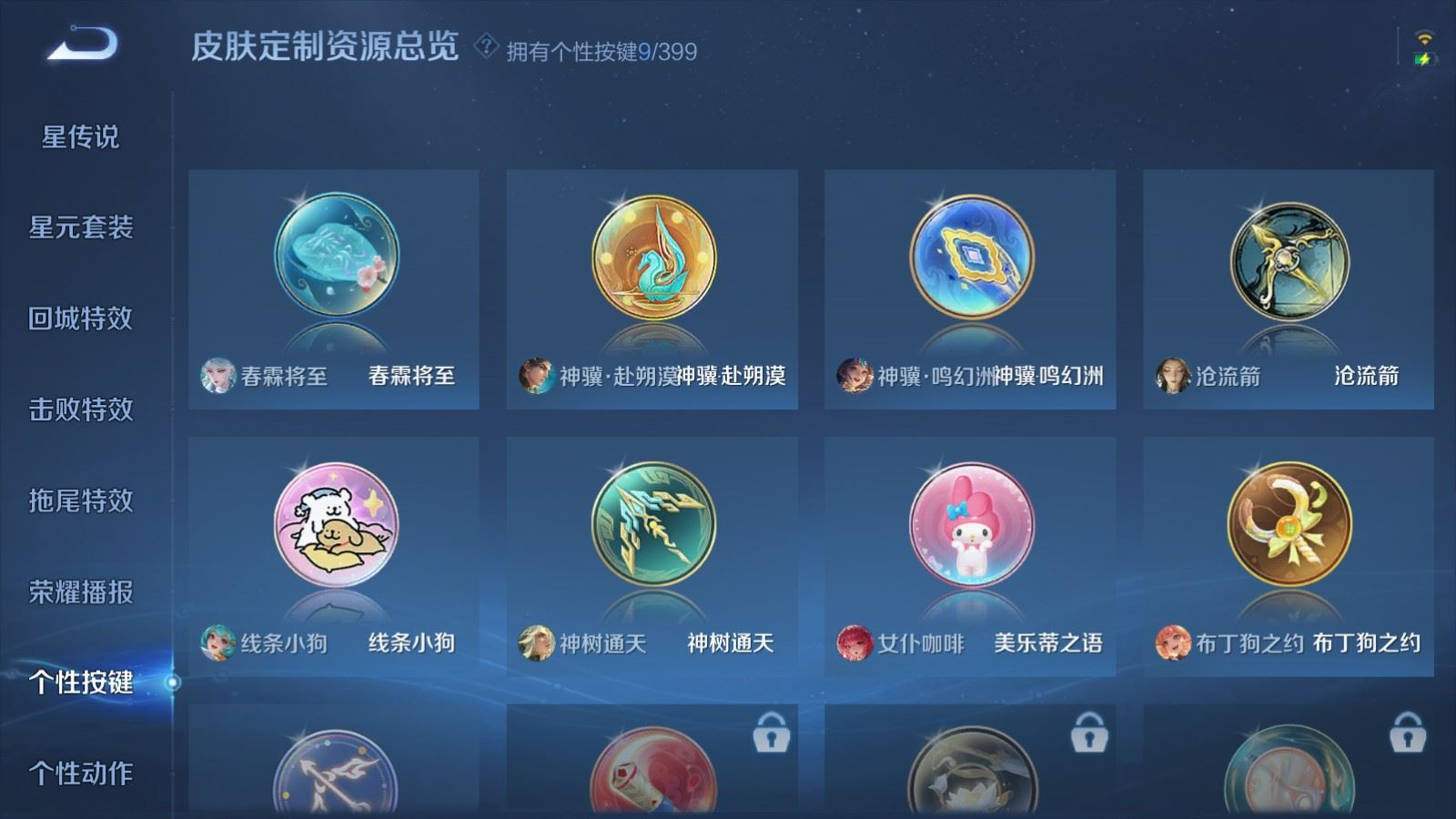 WZQM4214153王者荣耀账号详情图25