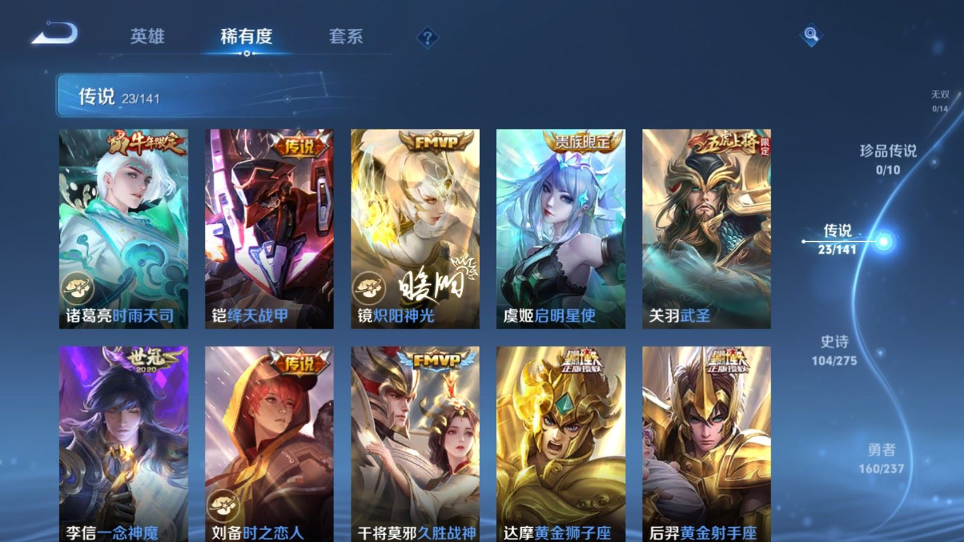 WZQM4214180王者荣耀账号详情图10