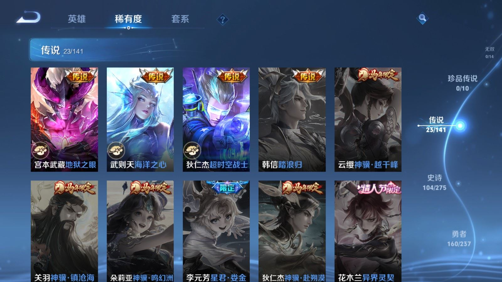 WZQM4214180王者荣耀账号详情图8