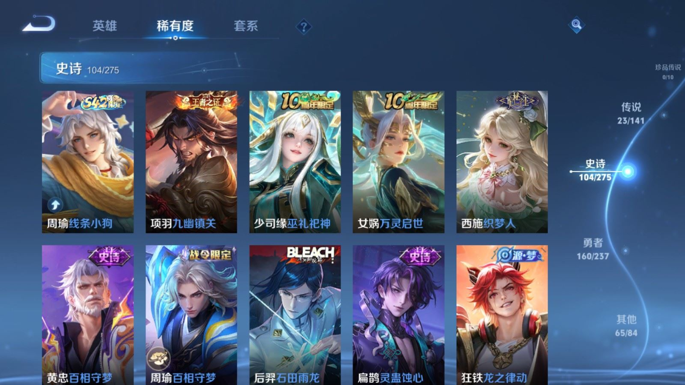 WZQM4214180王者荣耀账号详情图11