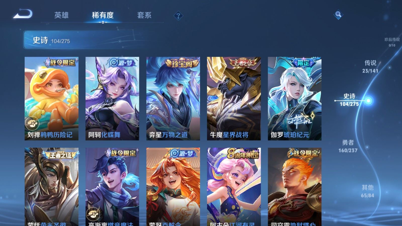 WZQM4214180王者荣耀账号详情图12