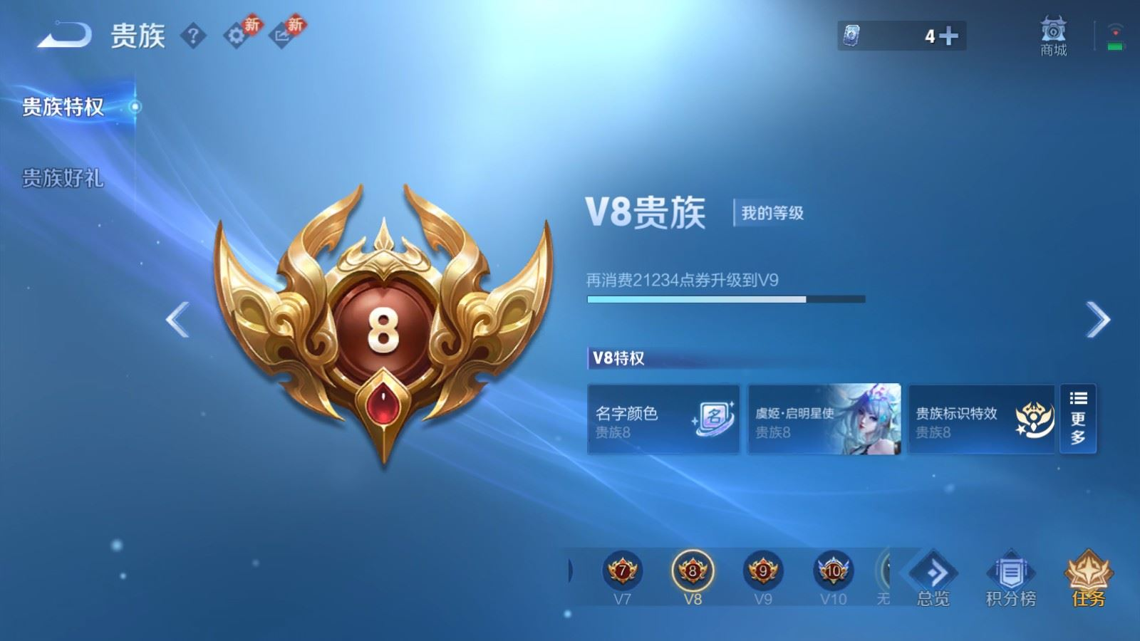 WZQM4214180王者荣耀账号详情图20