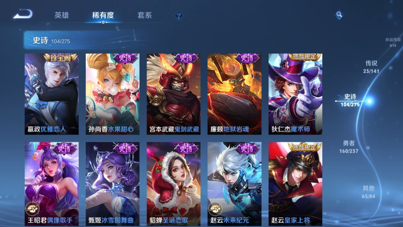 WZQM4214180王者荣耀账号详情图22