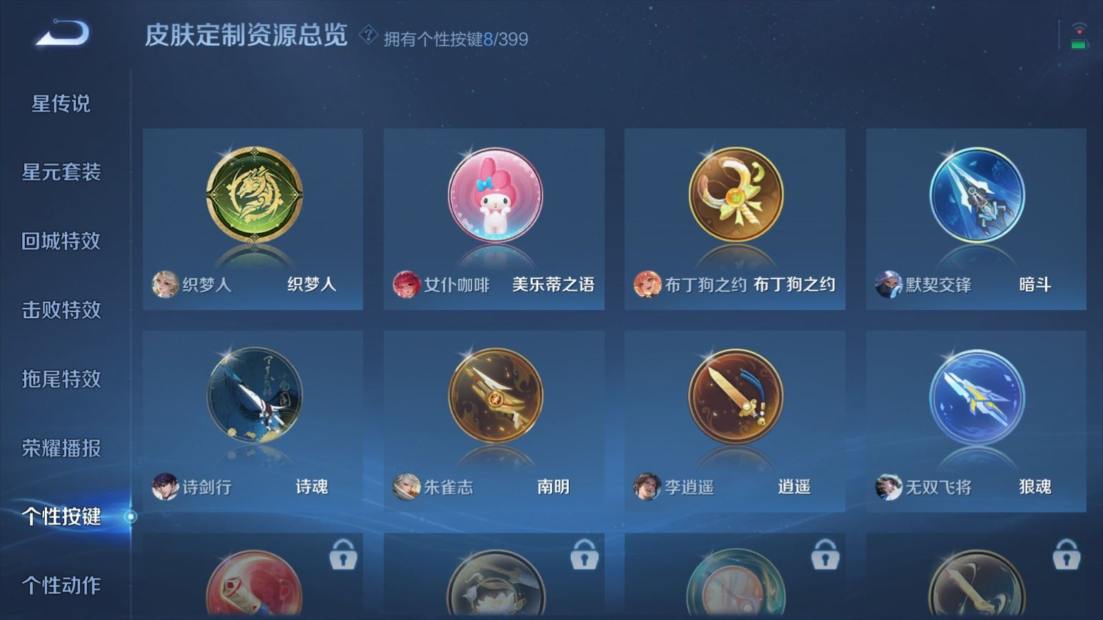 WZQM4214180王者荣耀账号详情图23