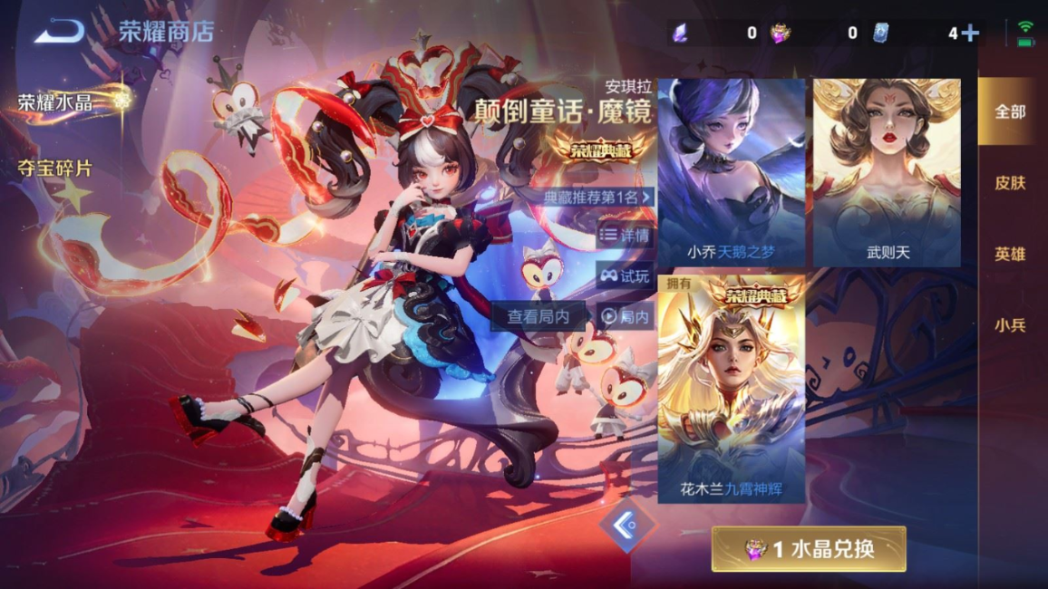 WZQM4214180王者荣耀账号详情图26