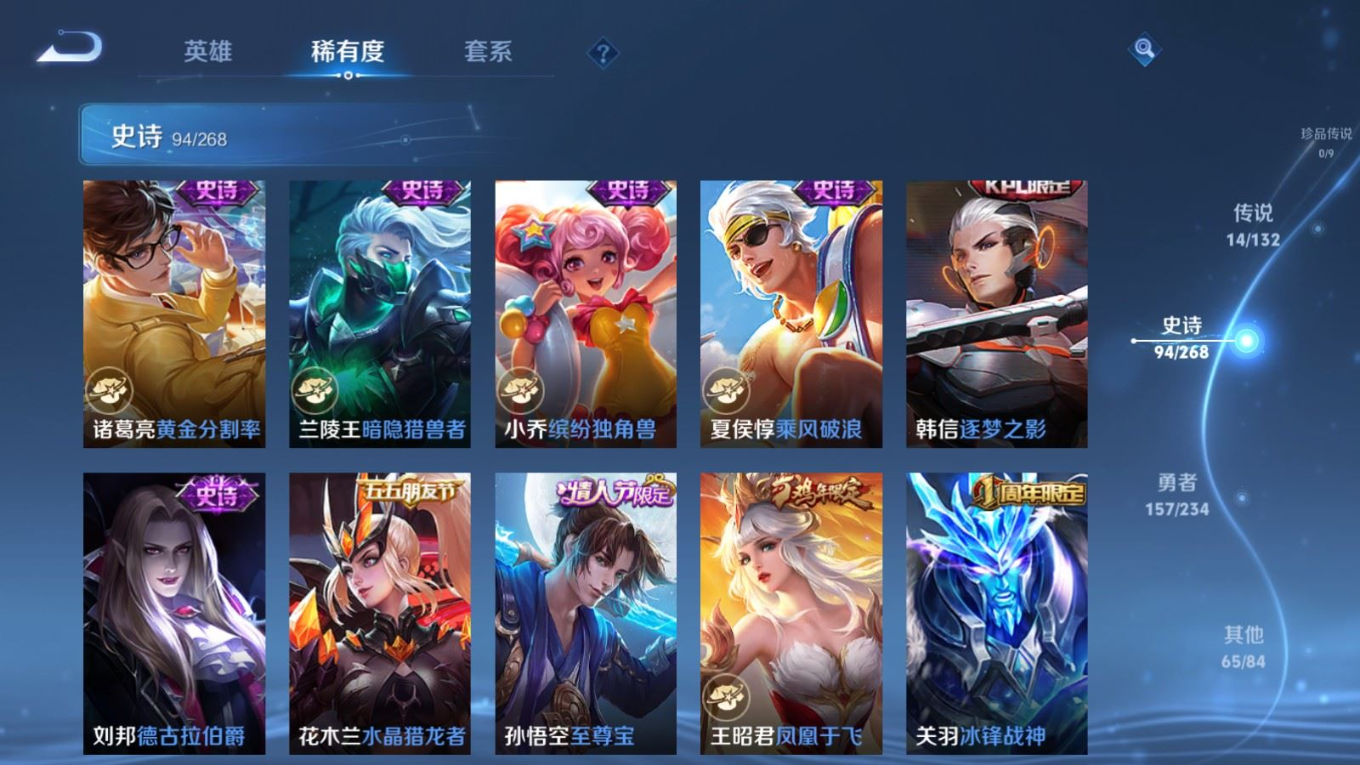 WZQM4214192王者荣耀账号详情图16