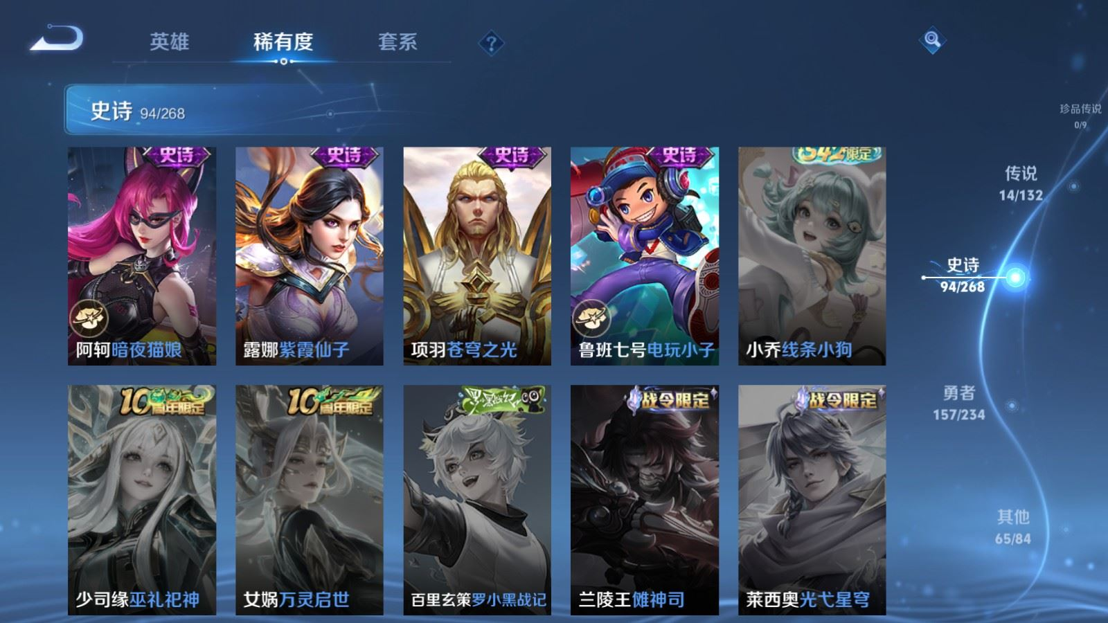 WZQM4214192王者荣耀账号详情图17