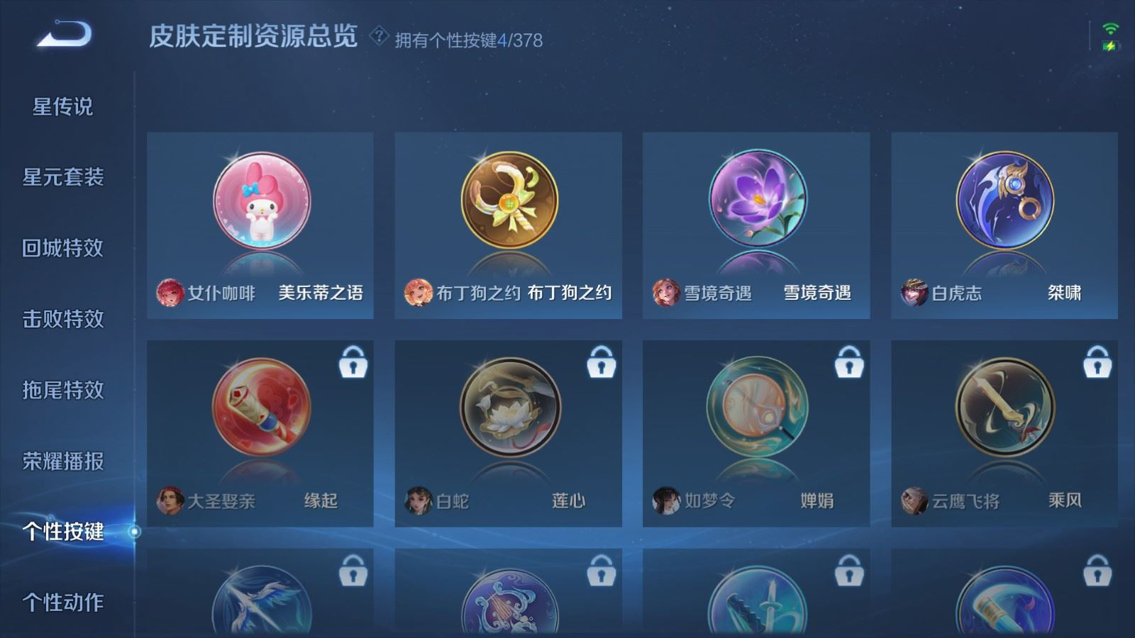 WZQM4214192王者荣耀账号详情图21