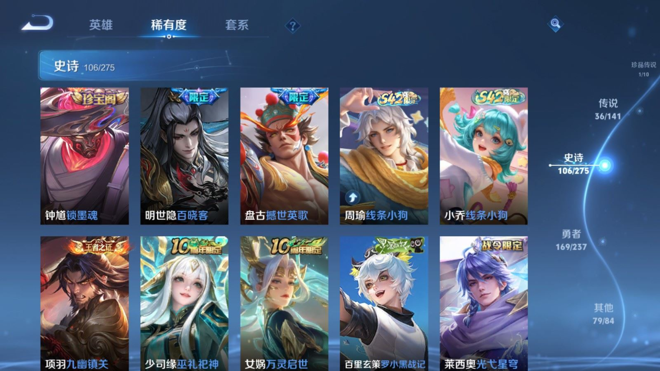 WZQM4214232王者荣耀账号详情图14