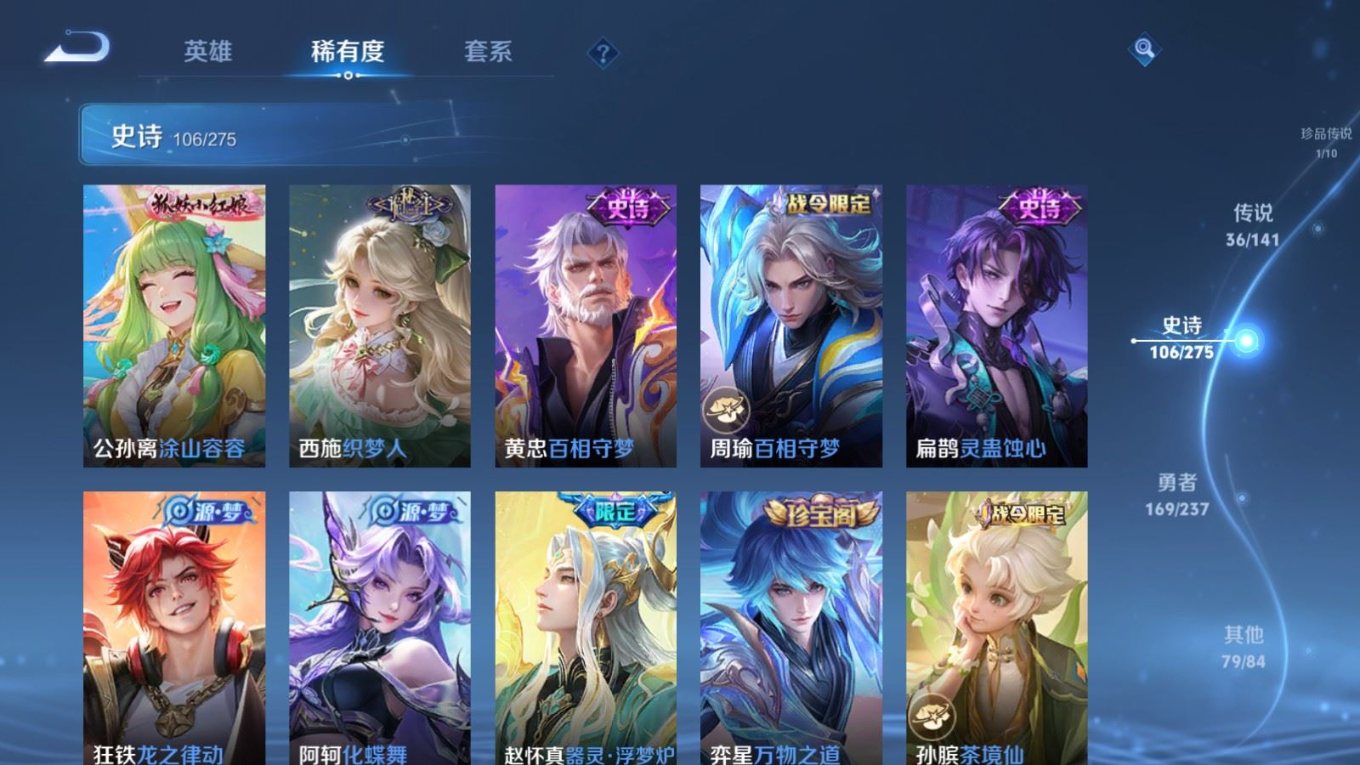 WZQM4214232王者荣耀账号详情图15