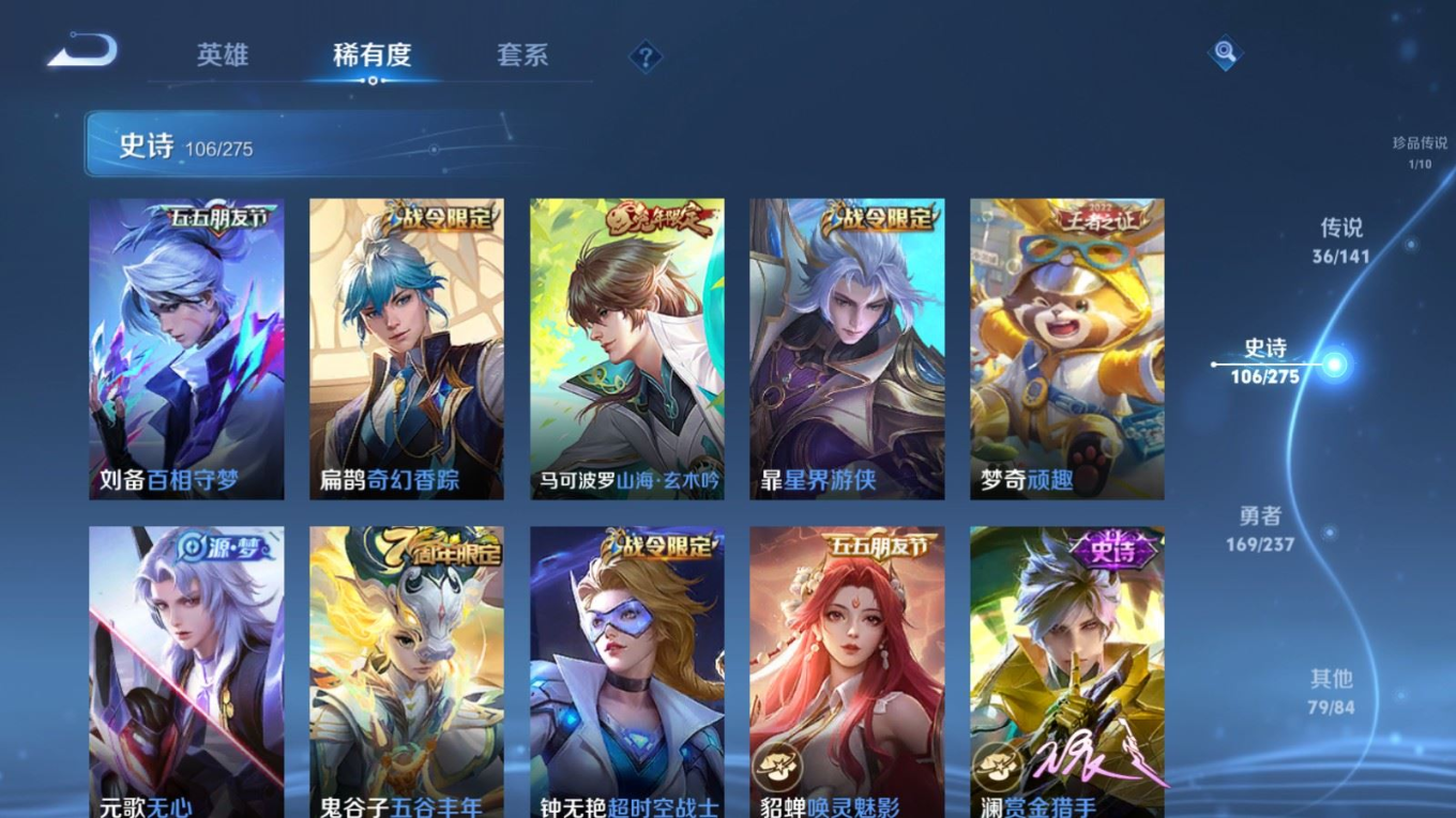 WZQM4214232王者荣耀账号详情图18