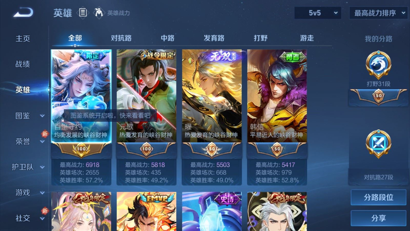 WZQM4214256王者荣耀账号详情图5