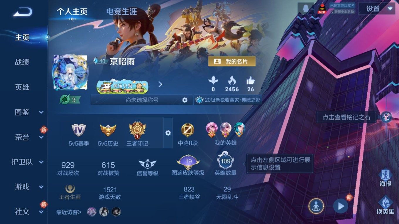 WZQM4214308王者荣耀账号详情图5