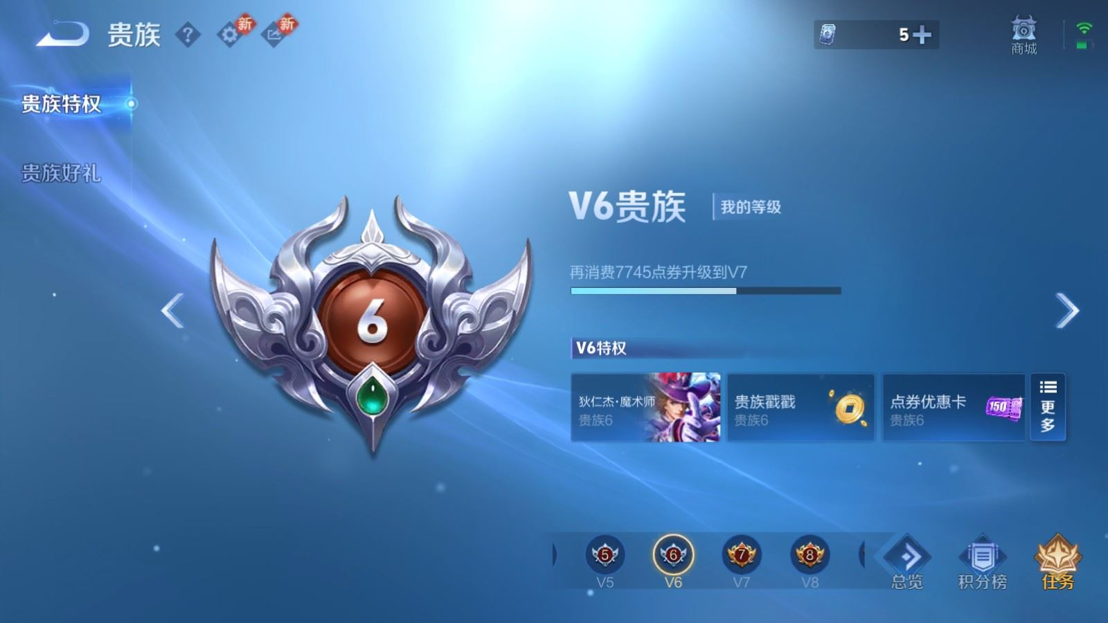 WZQM4214308王者荣耀账号详情图15