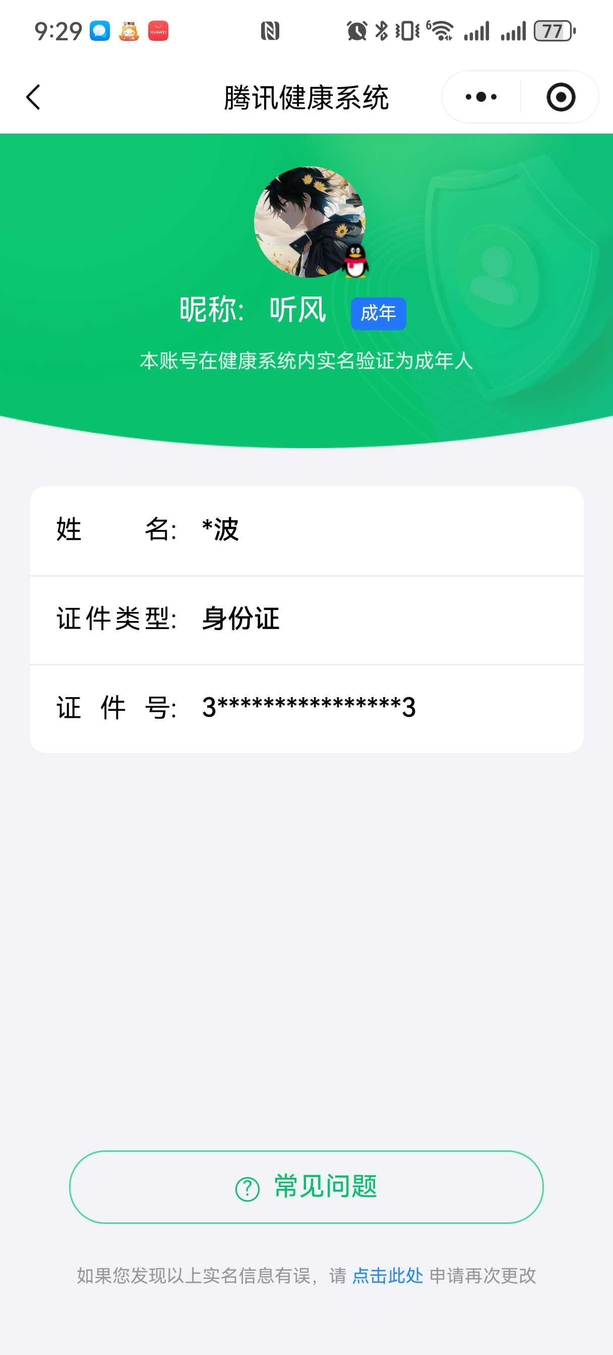 王者荣耀账号安卓QQ【精品号手慢无】可换绑 百星印记 高质量V9  4典藏 27传说 112史诗 武则天,无限飓风号,鸣