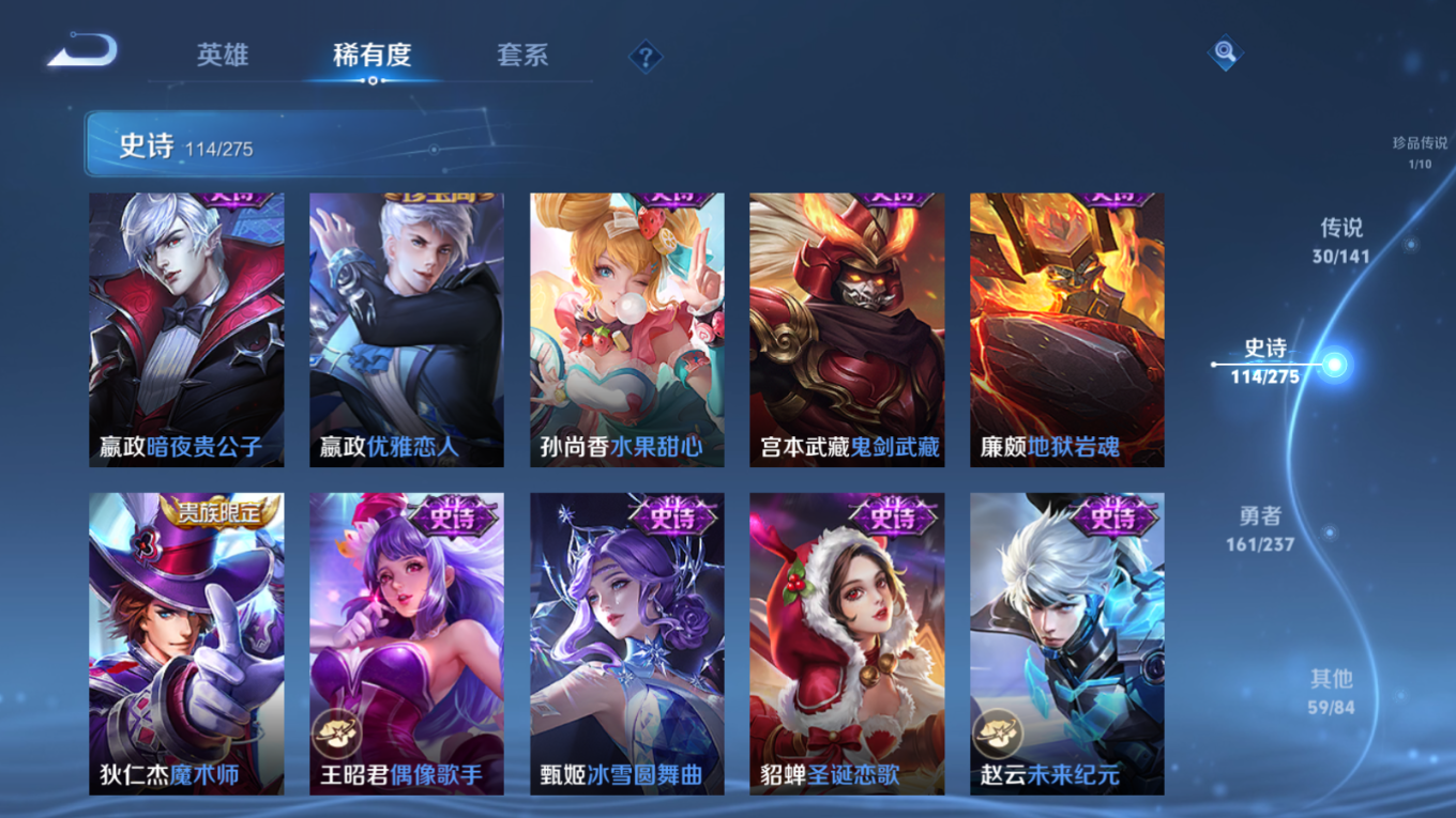 WZQM4214329王者荣耀账号详情图22