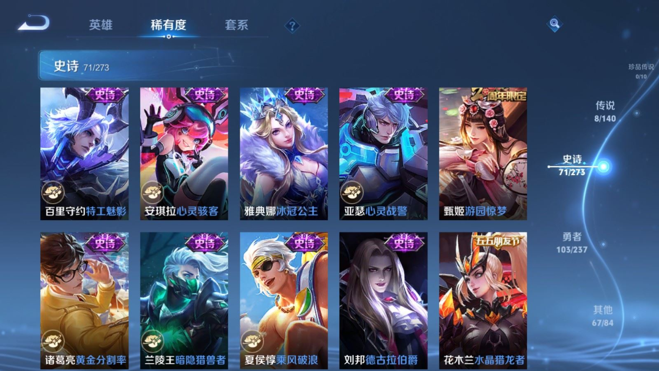 WZQM4214347王者荣耀账号详情图13