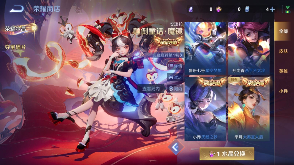 WZQM4214347王者荣耀账号详情图21