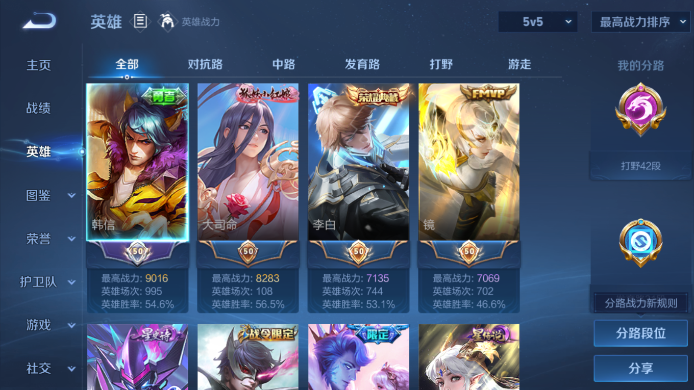 WZQM4214352王者荣耀账号详情图6