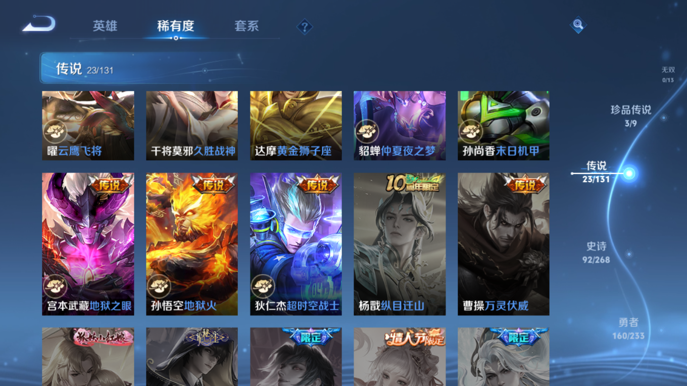 WZQM4214352王者荣耀账号详情图11