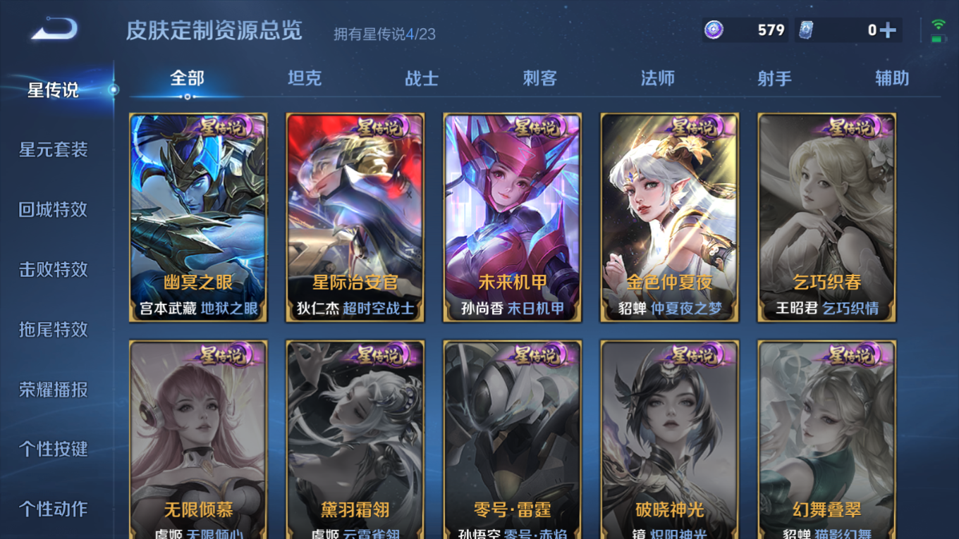 WZQM4214352王者荣耀账号详情图24