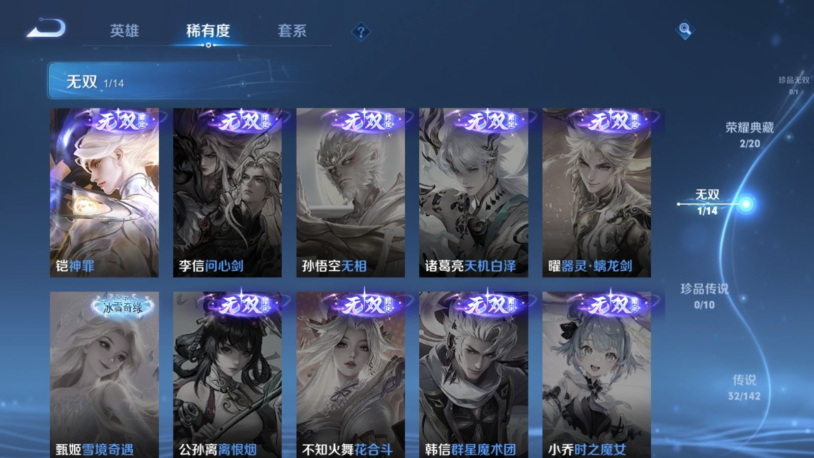 WZQM4214370王者荣耀账号详情图8