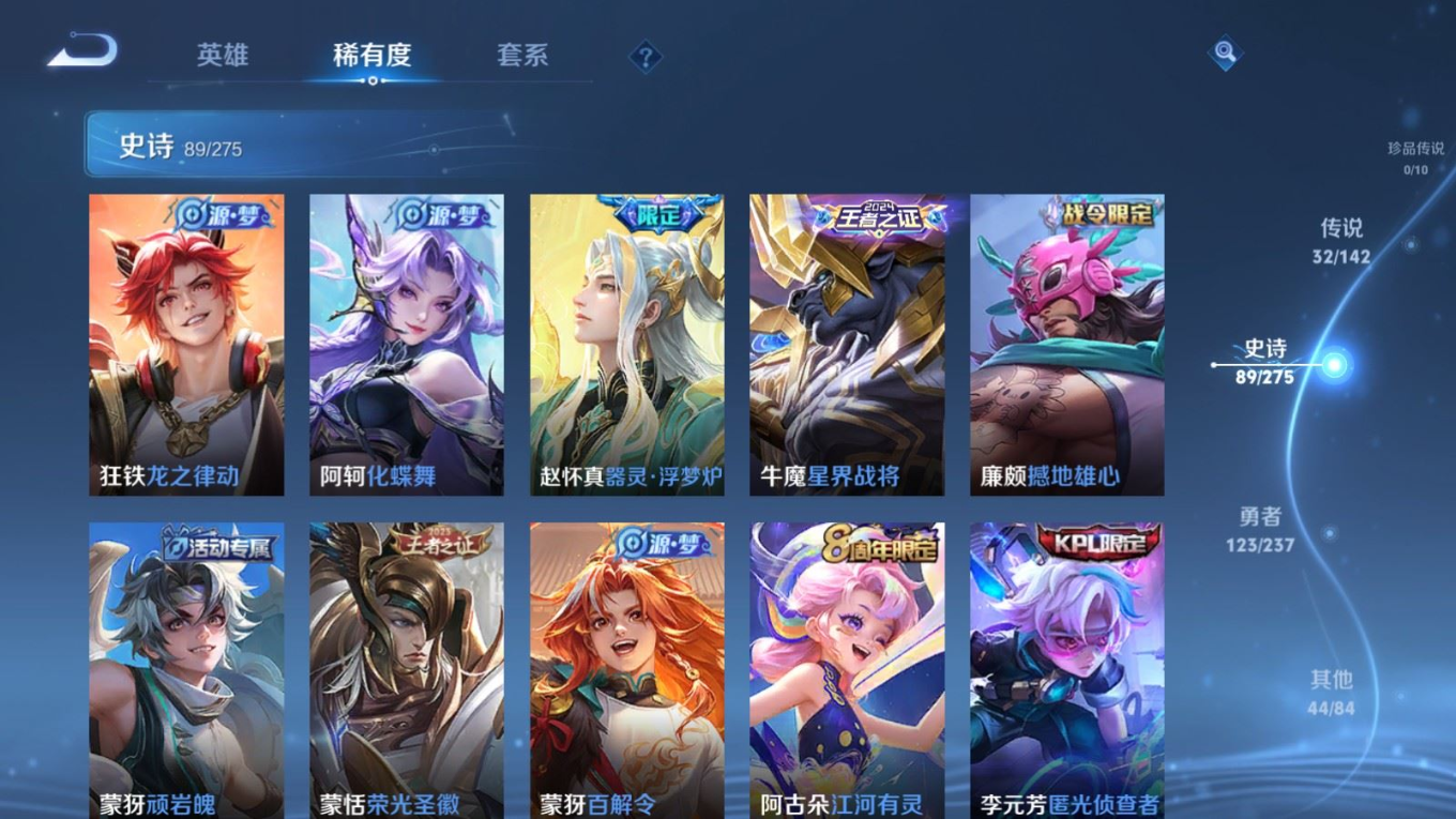 WZQM4214370王者荣耀账号详情图14