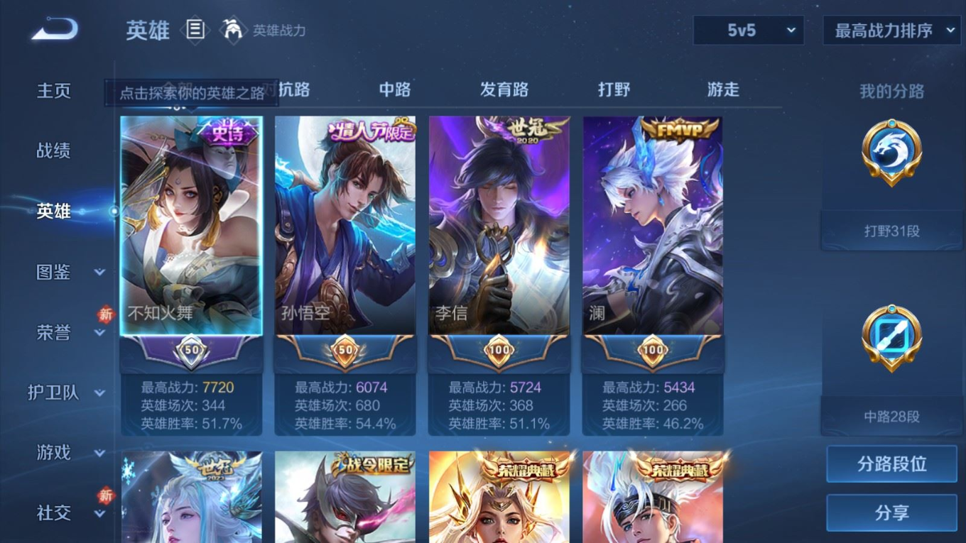 WZQM4214374王者荣耀账号详情图5