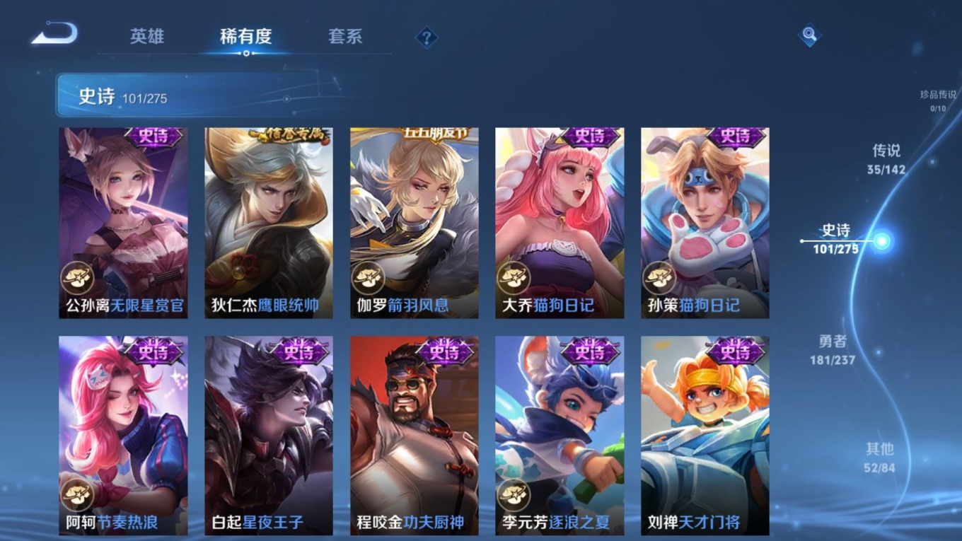 WZQM4214374王者荣耀账号详情图18