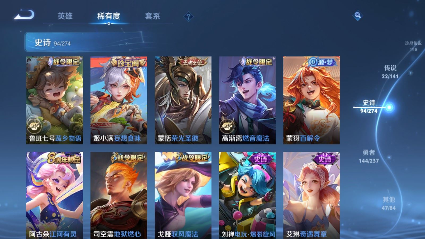 WZQM4214379王者荣耀账号详情图14