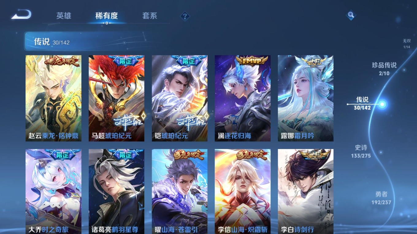 WZQM4214380王者荣耀账号详情图10