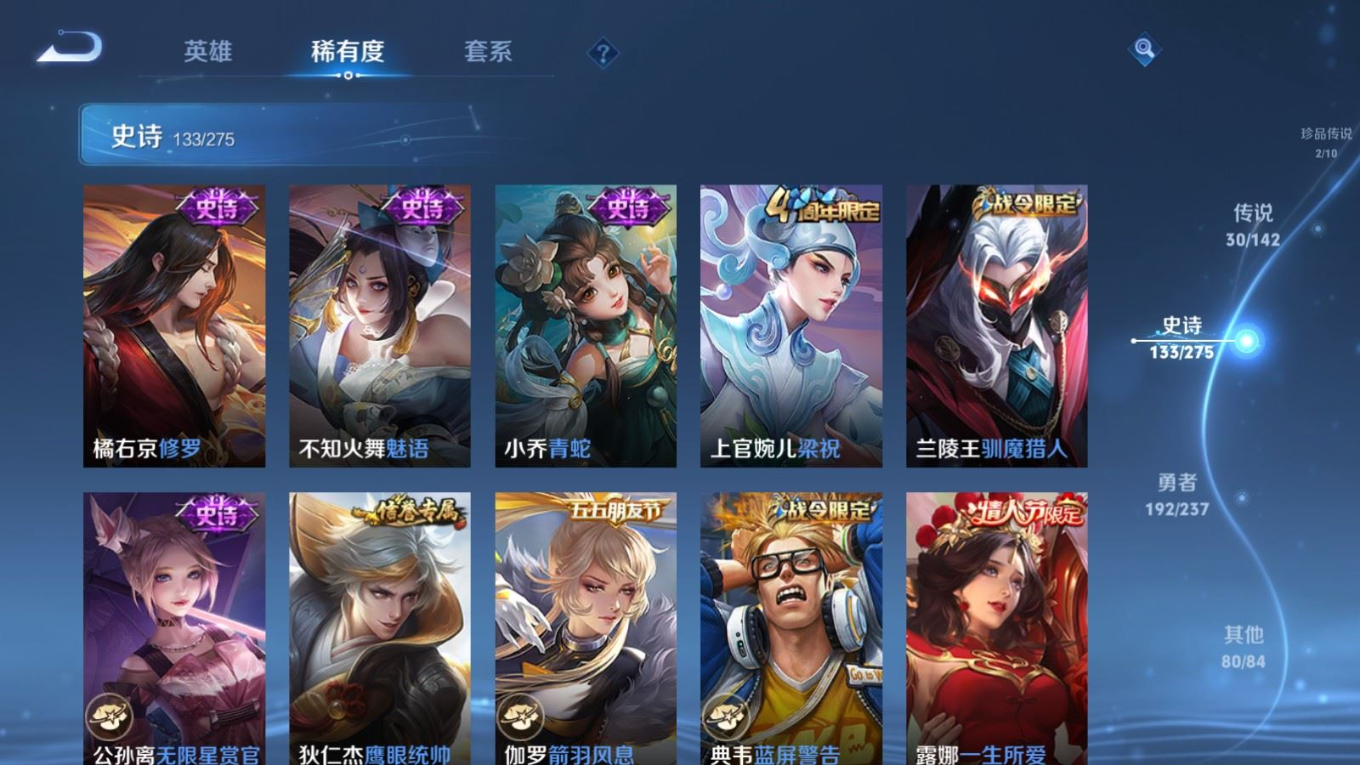 WZQM4214380王者荣耀账号详情图21