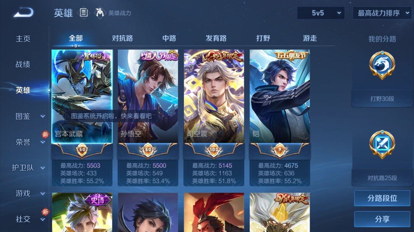 WZQM4214386王者荣耀账号详情图5