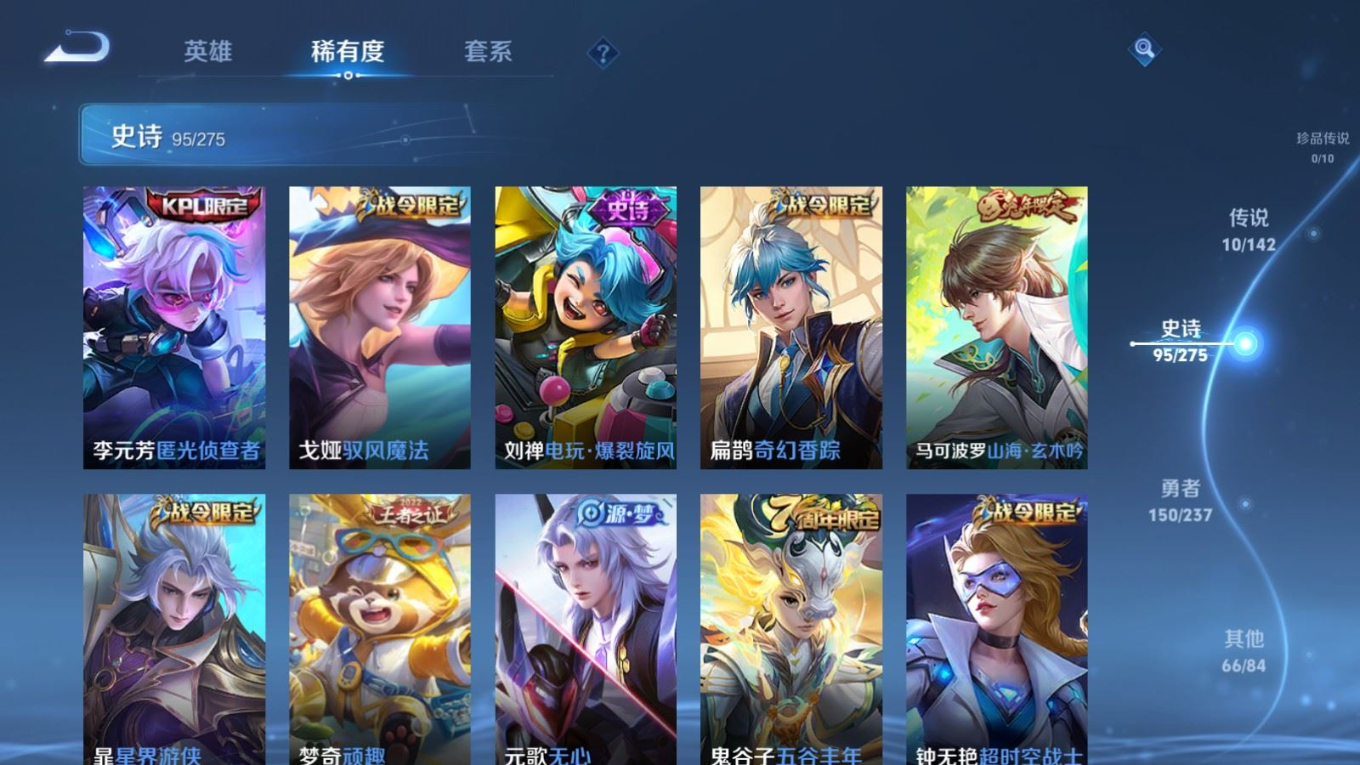 WZQM4214386王者荣耀账号详情图12